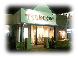 tsukushi tsukushi