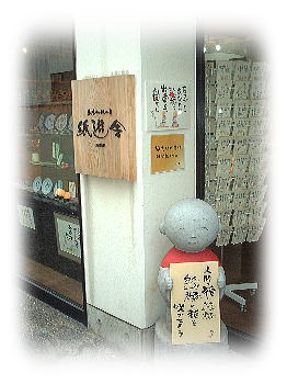 詩画書作家 「城たいが」 詩画書作家 「城たいが」