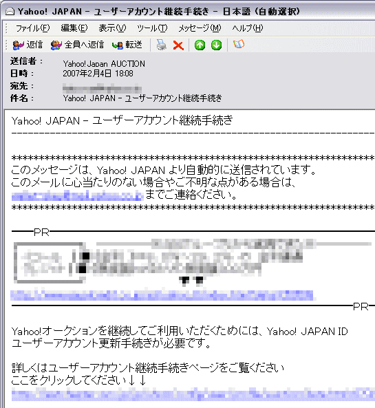 こ～んなメールが・・・