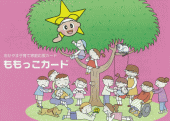 ももっこカード