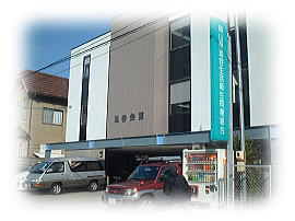 岡山県理容会館 岡山県理容会館
