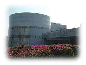 倉敷科学センター 倉敷科学センター