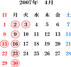4月の定休日 4月の定休日