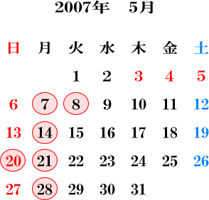 5月の定休日 5月の定休日