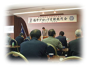 新見支部長の開会の辞 新見支部長の開会の辞