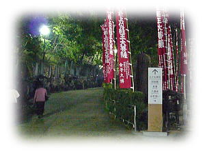 参拝順路　入口
