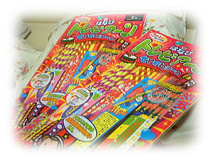 安全第一・・・！＾＾