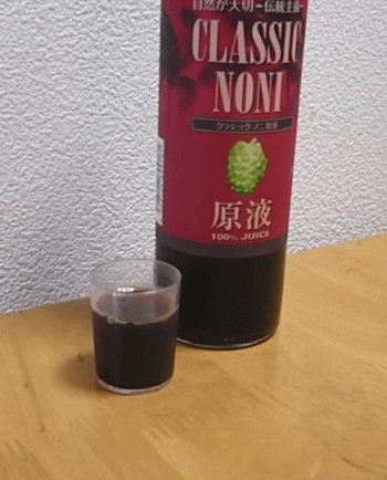 ノニジュース