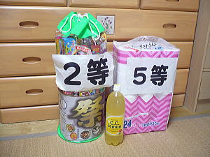 ゲット♪