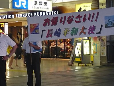 平和大使ご苦労様＾＾
