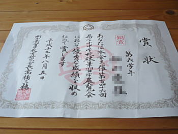 銅賞~♪ 銅賞~♪