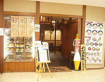 げん家ラーメン