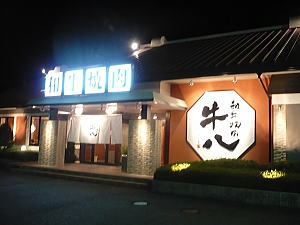 牛八さんへ~♪