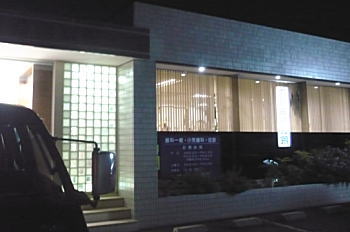 お世話になっている歯医者さん♪