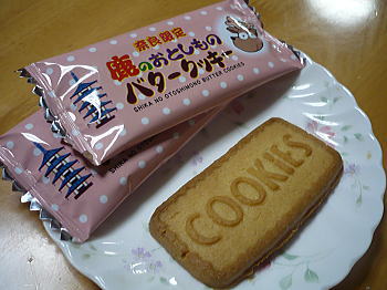 バタークッキー♪