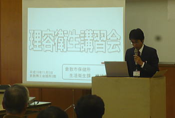 まずは、理容衛生講習会から・・・ まずは、理容衛生講習会から・・・