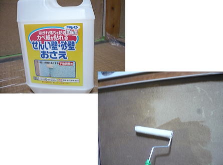 塗り塗り・・・