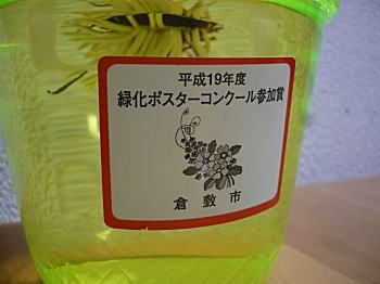 参加賞♪