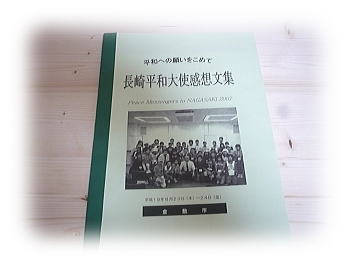 感想文集