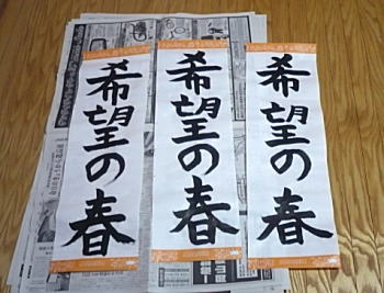 書初め♪