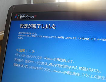第1段階終了♪ 第1段階終了♪