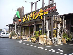 びっくりドンキー