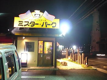 ミスターバーグさんへ~ ミスターバーグさんへ~