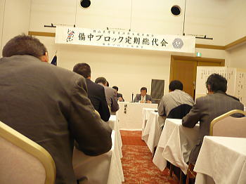 会議開始・・・! 会議開始・・・!