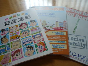 しっかり読まないとな~! しっかり読まないとな~!