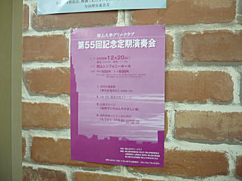 第55回定期演奏会