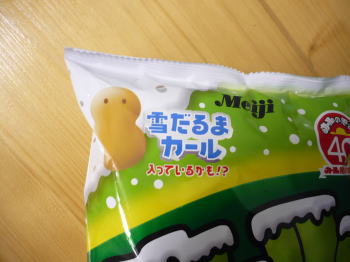 プレミア？　「雪だるまカール」