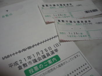 投票券