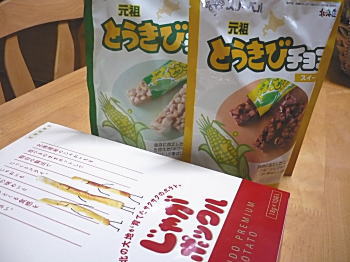これだけ？　ｴｯ(ﾟДﾟ≡ﾟДﾟ)ﾏｼﾞ?