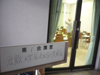 班長会議 開催・・・