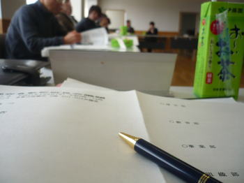 会議中・・・