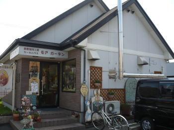 モア・ガーデンさん