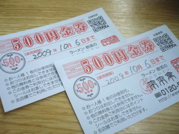 おぉ～、サンキュー！＾＾