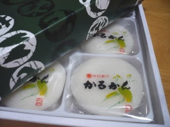 かるかん