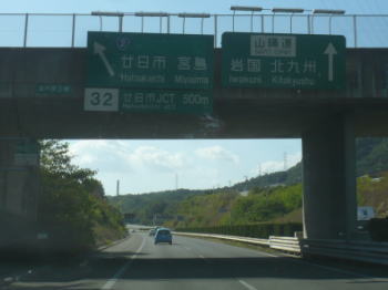 やっと着いた！（;´Д｀）