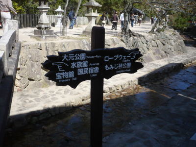 さて、どこへ・・・