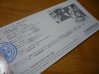 大塚国際美術館