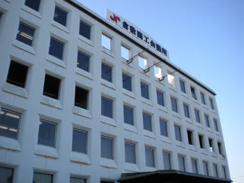 倉敷商工会議所 倉敷商工会議所