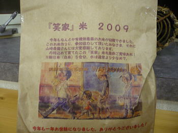 笑家米♪