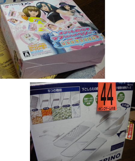 BINGO~♪ BINGO~♪