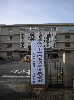 卒業式・・・