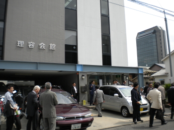 岡山理容会館