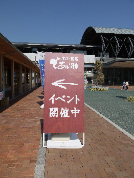 土佐龍馬・であい博 会場