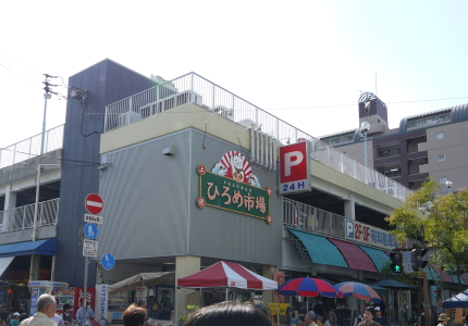 ひろめ市場
