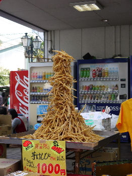 芋けんぴぃ~♪^^