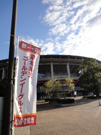 楽天・秋季キャンプ in マスカット球場